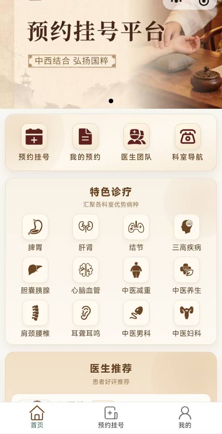 医院模版3小程序界面截图