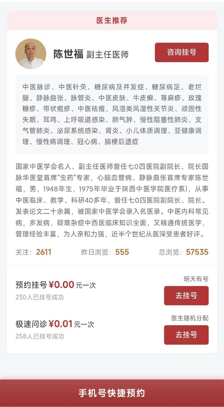 医院模版2小程序界面截图