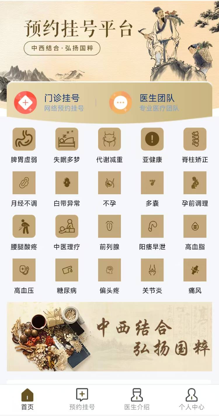 医院模版4小程序界面截图